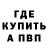 Метадон белоснежный Ilnar G