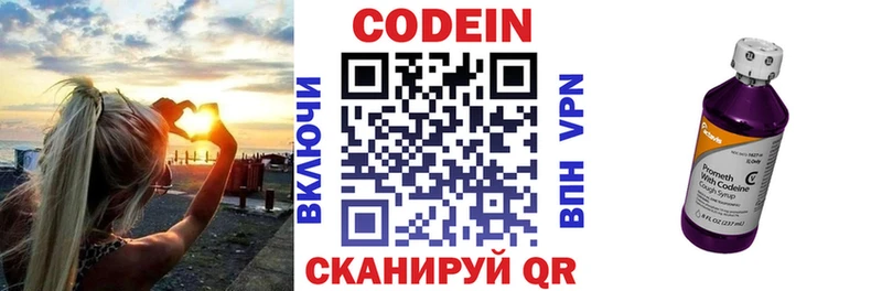 Codein Purple Drank Апшеронск
