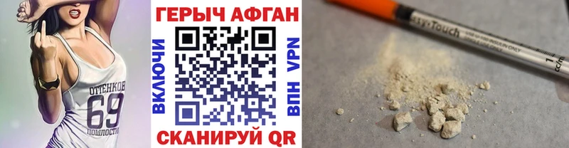 ГЕРОИН Афган  это состав  Апшеронск 