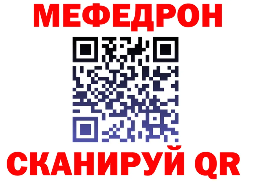 Мефедрон VHQ как войти shop мега Апшеронск