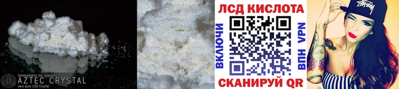 ЛСД экстази кислота  Апшеронск 