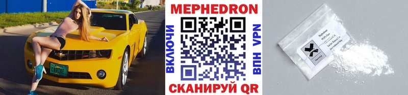 Мефедрон кристаллы  Апшеронск 
