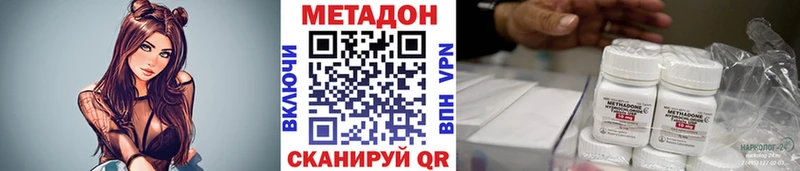 МЕТАДОН кристалл  Апшеронск 
